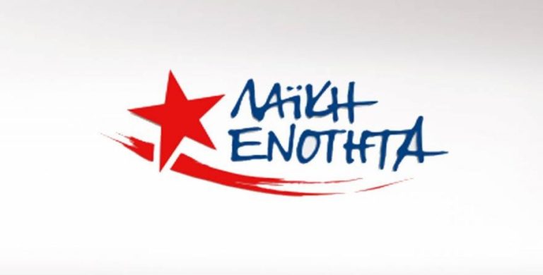 Κέρκυρα: Το ψηφοδέλτιο της ΛΑΕ