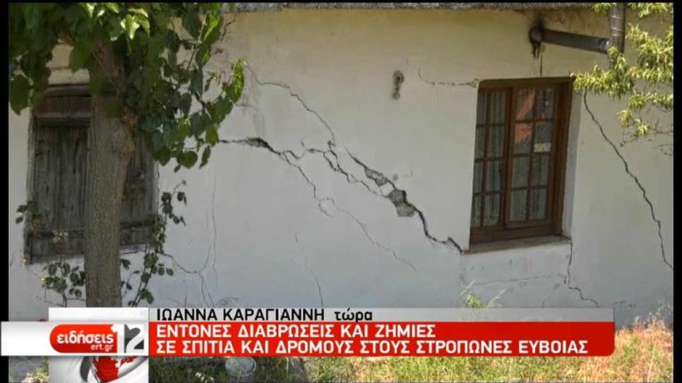Βυθίζονται σπίτια και δρόμοι στους Στρόπωνες Ευβοίας (video)