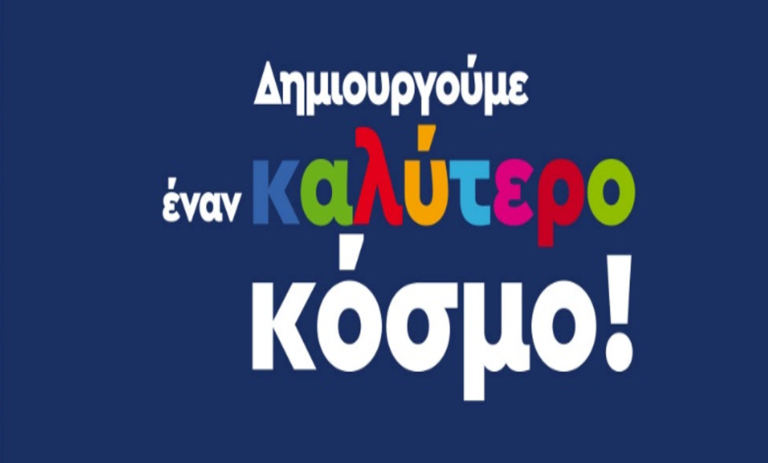 Με ρεκόρ συμμετοχών ολοκληρώθηκε ο πανελλήνιος σχολικός διαγωνισμός Bravo Schools 2019