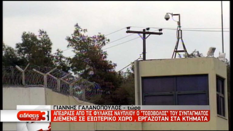 Απέδρασε ο “Τοξοβόλος” του Συντάγματος (video)