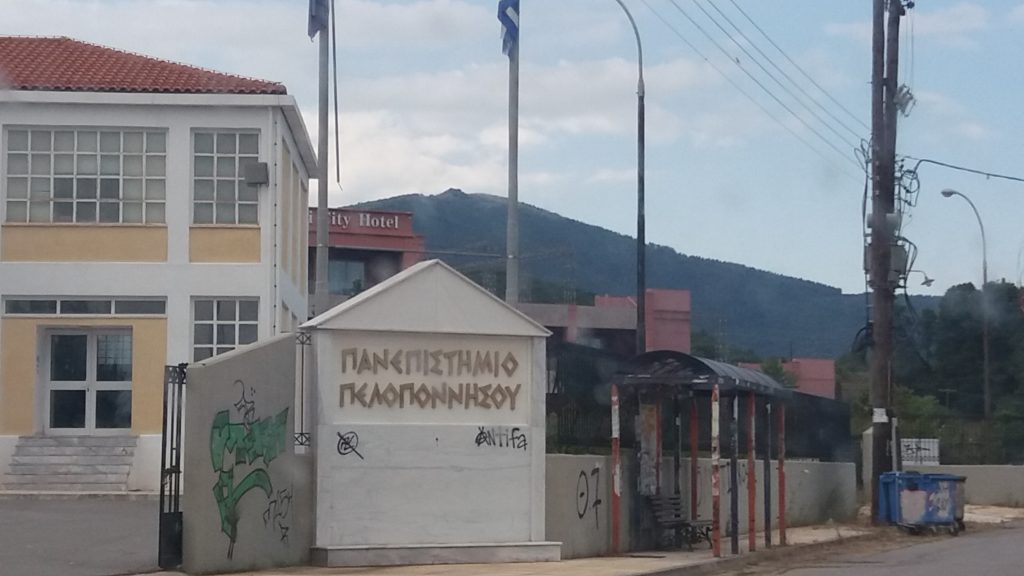 Το κτίριο του Ψυχιατρείου μεταβιβάζεται στο Πανεπιστήμιο Πελοποννήσου