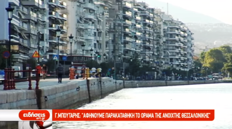 Ο απολογισμός της απερχόμενης διοίκησης του δήμου Θεσσαλονίκης (video)