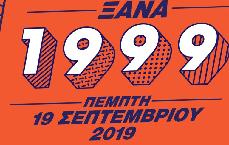 “Ξανά 1999” – Μια ξεχωριστή συναυλία-έκπληξη στην Τεχνόπολη
