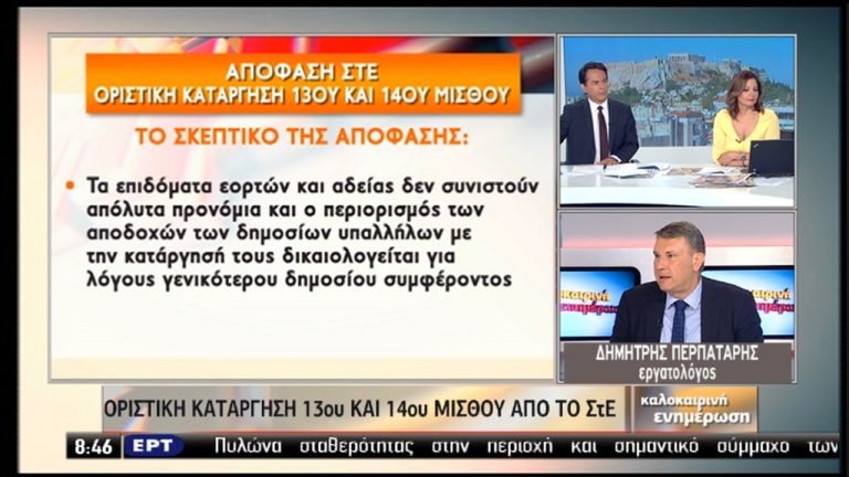 Τι αλλάζει και από πότε στις επικουρικές συντάξεις (video)   