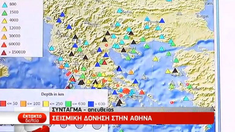 Ισχυρή σεισμική δόνηση στην Αττική 5,1 Ρίχτερ (live+video+upd)