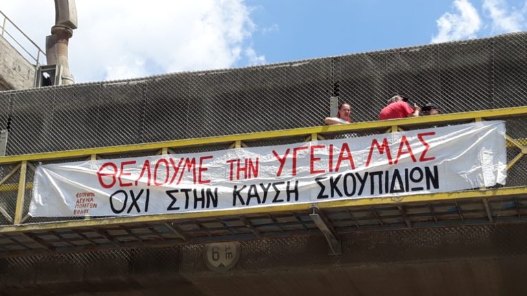 Συλλήψεις ύστερα από ακτιβιστική ενέργεια της Επιτροπής Αγώνα Πολιτών στην ΑΓΕΤ