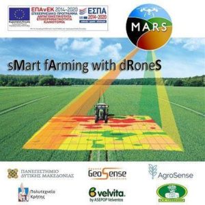 Κοζάνη: Η «έξυπνη γεωργία» με την χρήση drones