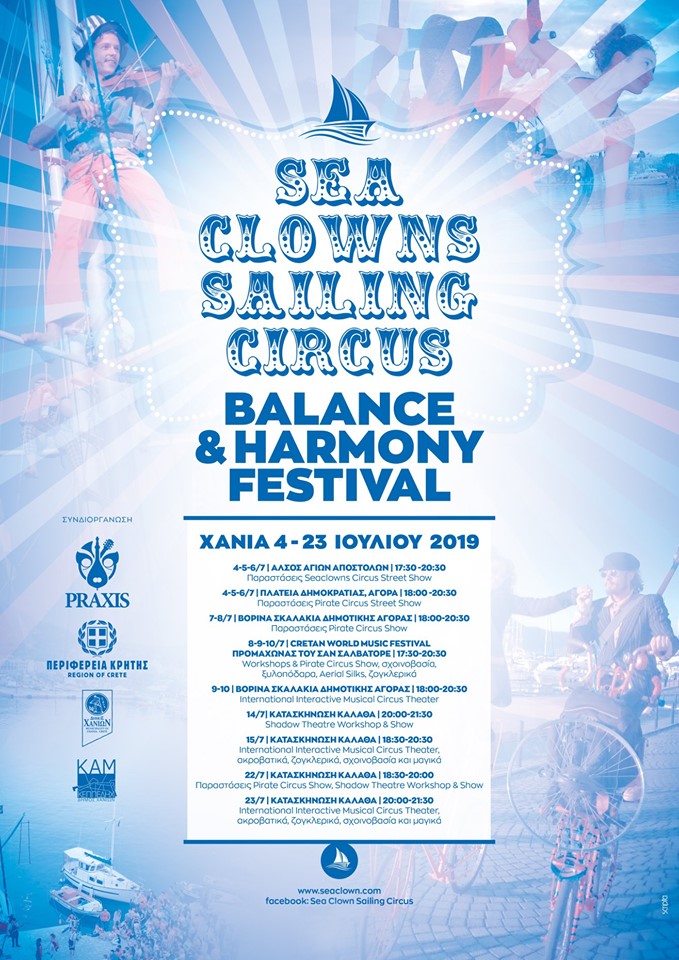 Χανιά: Ξεκίνησε το “Balance and Harmony Festival 2019”