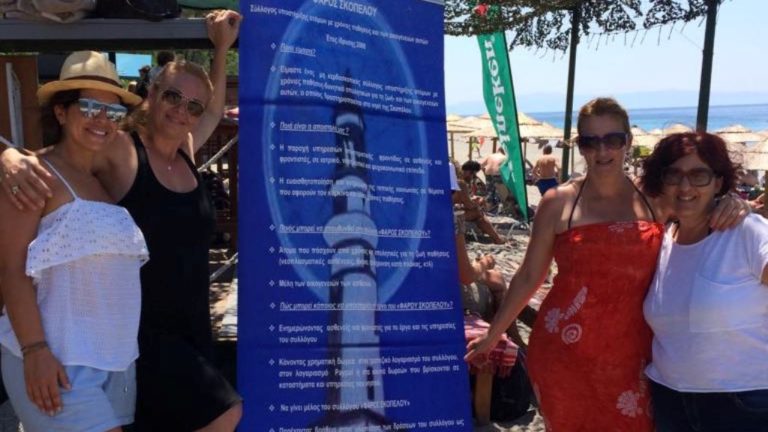 Ενημερωτική δράση του «Φάρου Σκοπέλου» για την πρόληψη του καρκίνου του δέρματος
