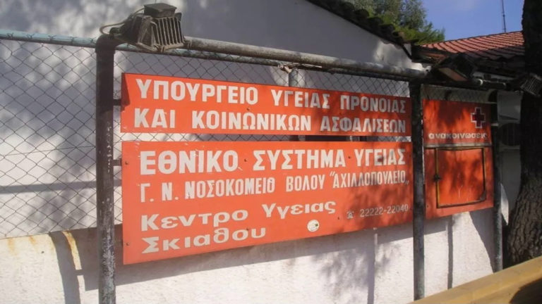 Σε λειτουργία το ακτινολιγικό συγκρότημα του Κ.Υ. Σκιάθου