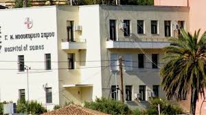 Για μια μια εβδομάδα γιατρός ενδοκρινολόγος θα βρίσκεται στο Νοσοκομείο της Σάμου