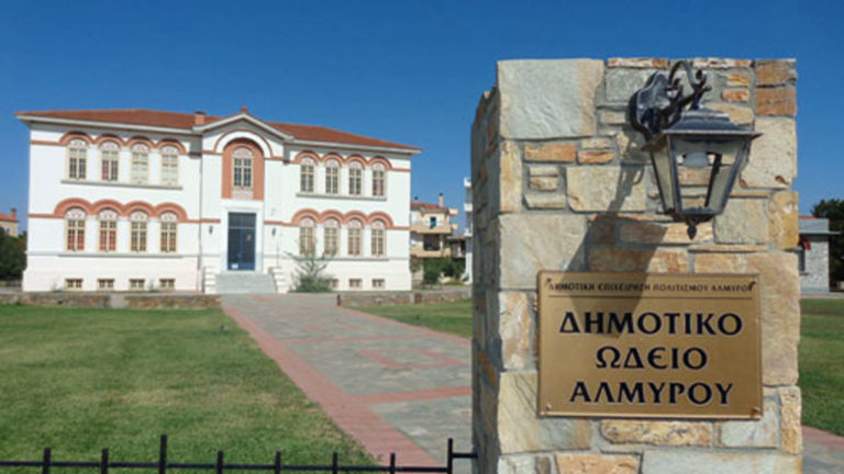 Απολογισμός δράσεων και νέα τμήματα του Δημοτικού Ωδείου Αλμυρού