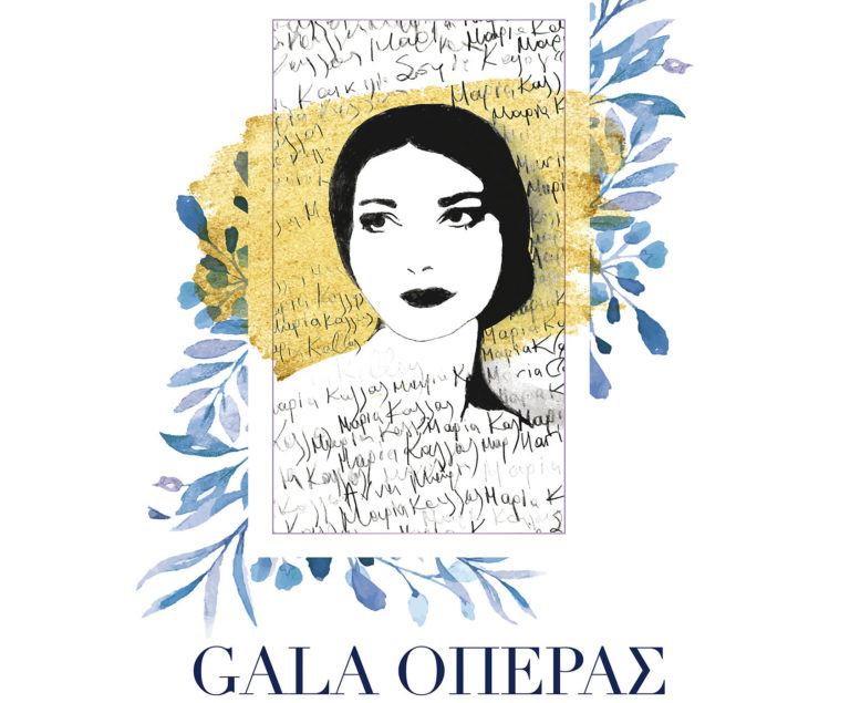Gala Όπερας στο Ηρώδειο