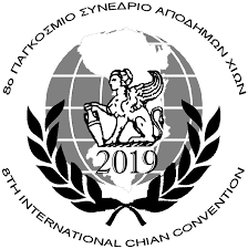Οι Χιώτες ομογενείς της Αμερικής συναντούνται στη Χίο, 30/7-5/8/19