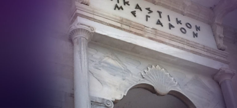 Ηράκλειο: Ένοχος  και σε δεύτερο βαθμό για τον βιασμό μαθήτριας ο προπονητής της