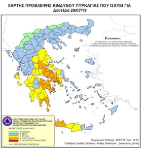 Ζέστη και σήμερα-Υψηλός κίνδυνος πυρκαγιάς σε πολλές περιοχές