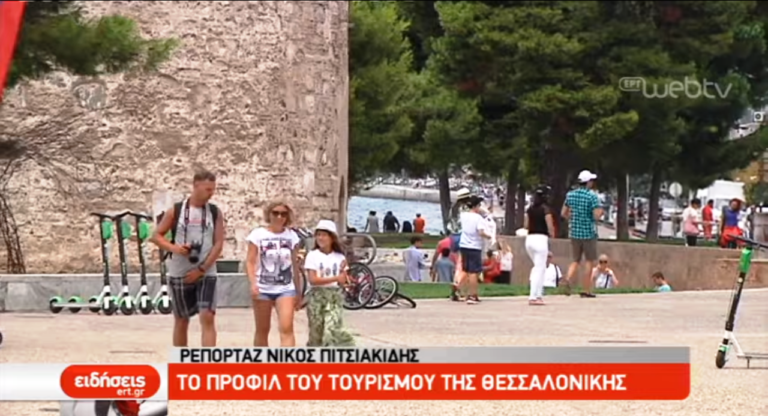 Το προφίλ του τουρισμού της Θεσσαλονίκης (video)