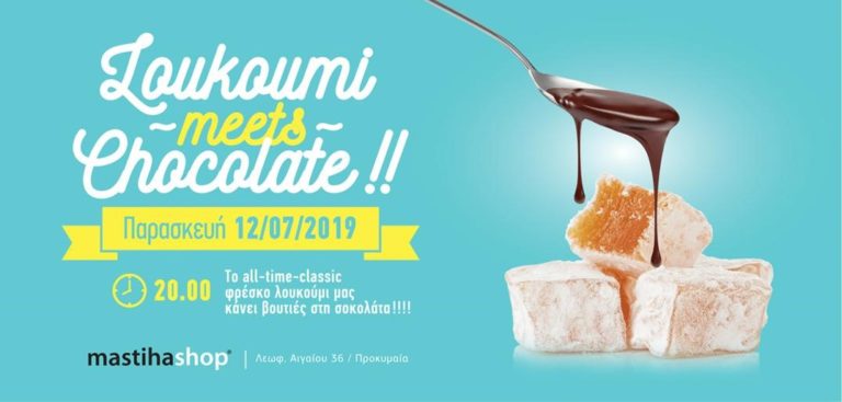 Βραδιά γεύσης από το mastihashop