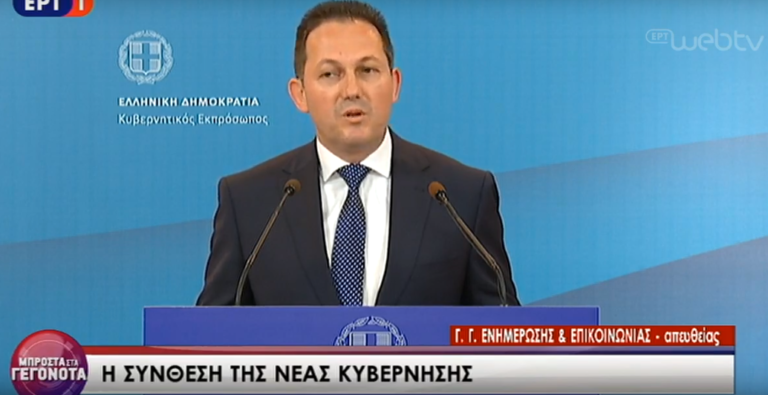 Το νέο υπουργικό συμβούλιο του Κυριάκου Μητσοτάκη – Στις 12:00 η ορκωμοσία (video)