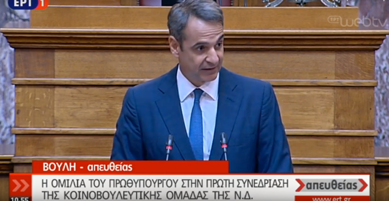 Μητσοτάκης στην πρώτη συνεδρίαση της Κ.Ο της ΝΔ: Να δουλεύουμε περισσότερο και να μιλάμε λιγότερο (video)