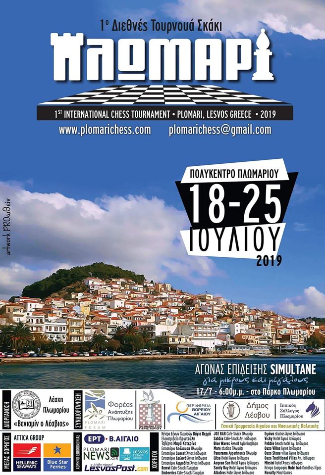 Αρχίζει το τουρνουά σκάκι στο Πλωμάρι