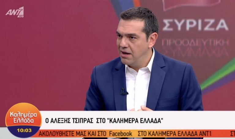 Αλ. Τσίπρας-ΑΝΤ1: Θέλουν να δώσουν το «μαξιλάρι» των 37 δισ. στις τράπεζες (video)
