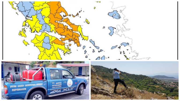 Περιφέρεια Θεσσαλίας: Λήψη μέτρων λόγω υψηλού κινδύνου πυρκαγιάς