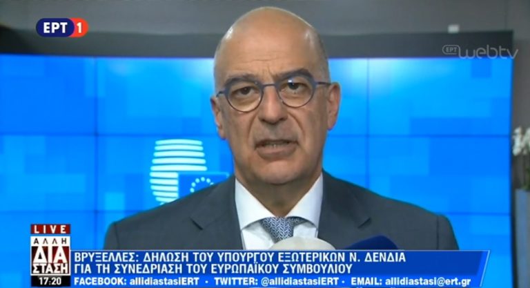 Ν. Δένδιας: Ομόφωνη τοποθέτηση των ΥΠΕΞ της ΕΕ για τις τουρκικές γεωτρήσεις (video)