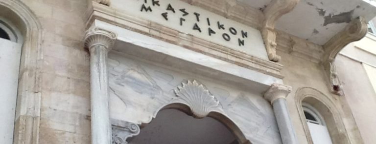 Σήμερα η απολογία της 44χρονης που κατηγορείται για τη δολοφονία του φίλου της