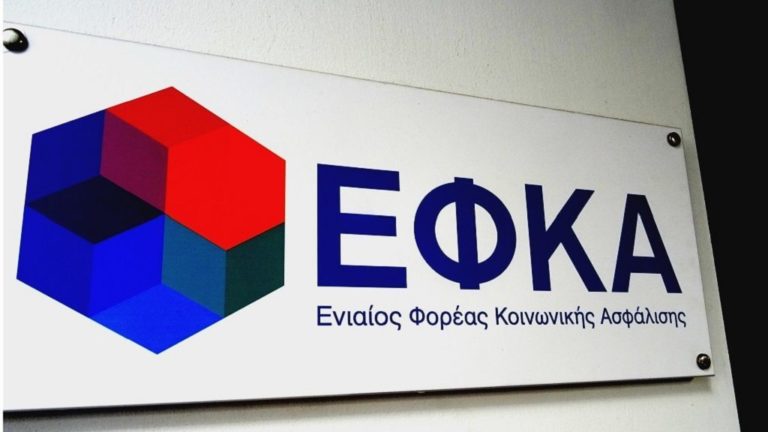 Εγκύκλιος του e-ΕΦΚΑ για το πρόγραμμα επιδότησης 100.000 νέων θέσεων εργασίας
