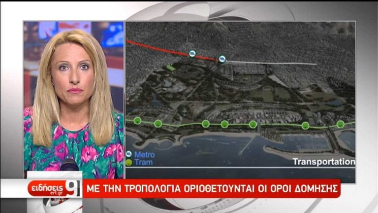 Ελληνικό: Κατατέθηκε η πρώτη τροπολογία (video)