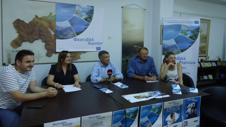 Συναυλίες και θεατρικές παραστάσεις στο Φεστιβάλ Λιμνών Νομού Καρδίτσας