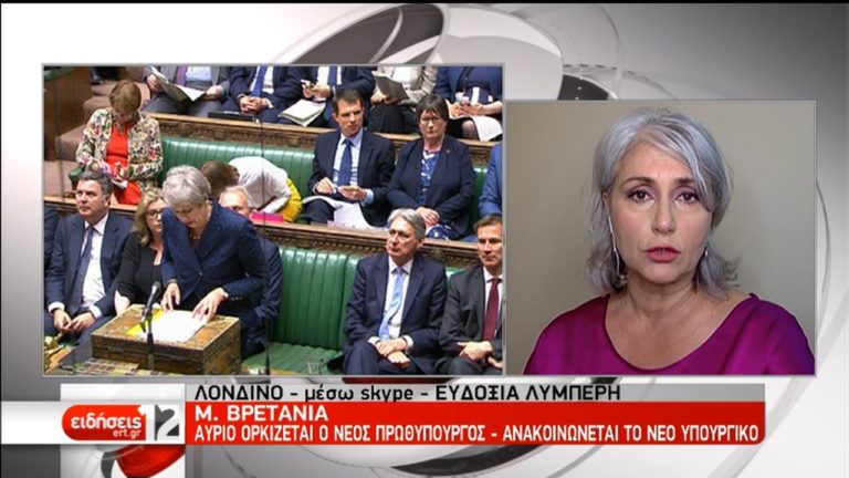 Νέος πρωθυπουργός της Βρετανίας εντός ολίγου ο Μπόρις Τζόνσον (video)