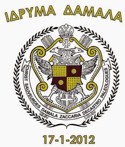 Χίος: Εκδήλωση Ιδρύματος Δαμαλά με ομιλία του Δρ. Ηλία Φιλιππίδη, 31/7