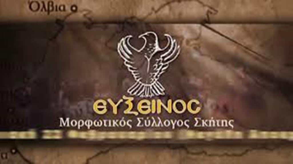 «Γιορτές πολιτισμού και παράδοσης» στη Σκήτη