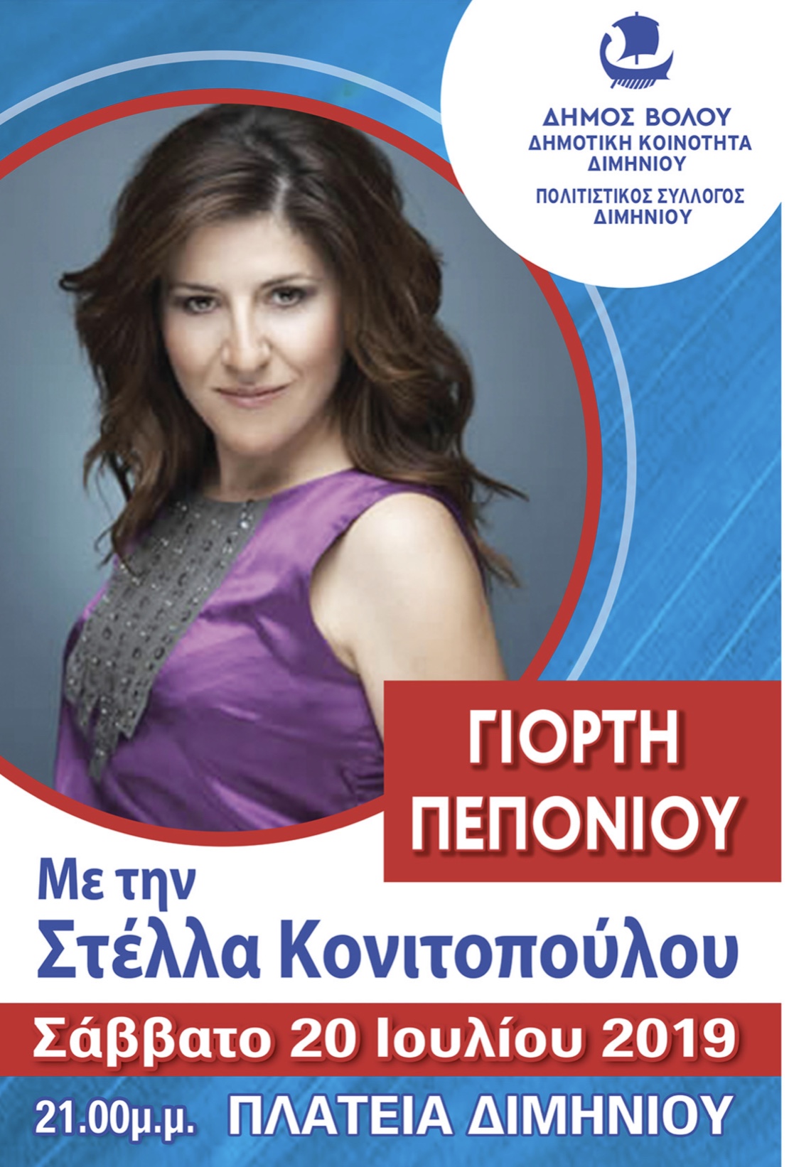Γιορτές πεπονιού και λουκάνικου αυτό το Σαββατοκύριακο