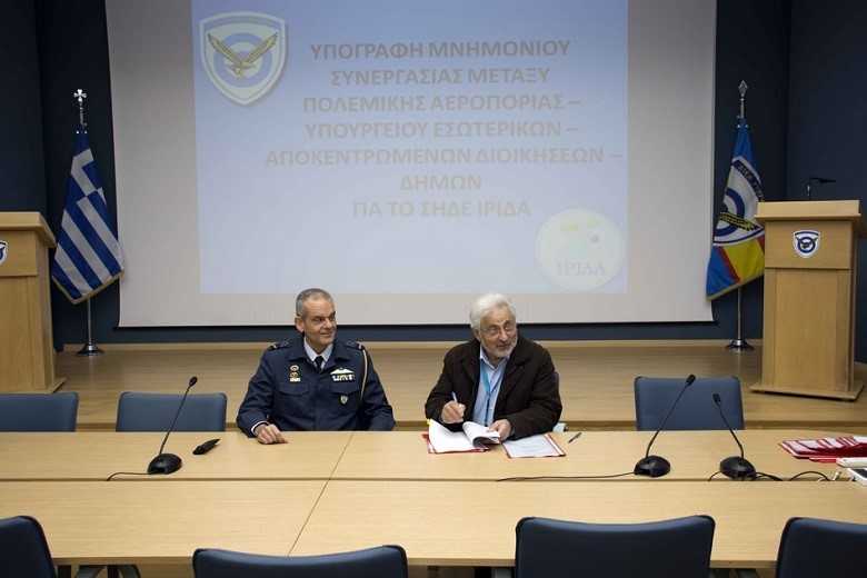Ηλεκτρονικά η διακίνηση εγγράφων στην Περιφέρεια Θεσσαλίας