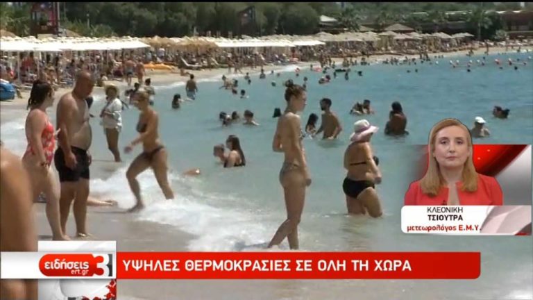 Με καύσωνα φεύγει ο Ιούλιος – Προσοχή στις ευπαθείς ομάδες (video)