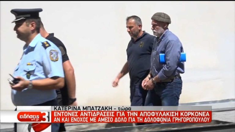 Αντιδράσεις και πολιτική αντιπαράθεση για την αποφυλάκιση του Επ. Κορκονέα (video)