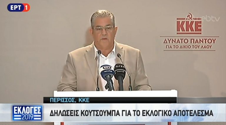 Δ. Κουτσούμπας: Η επόμενη μέρα θα βρει και νέες δυνάμεις στον δρόμο της ταξικής πάλης (video)