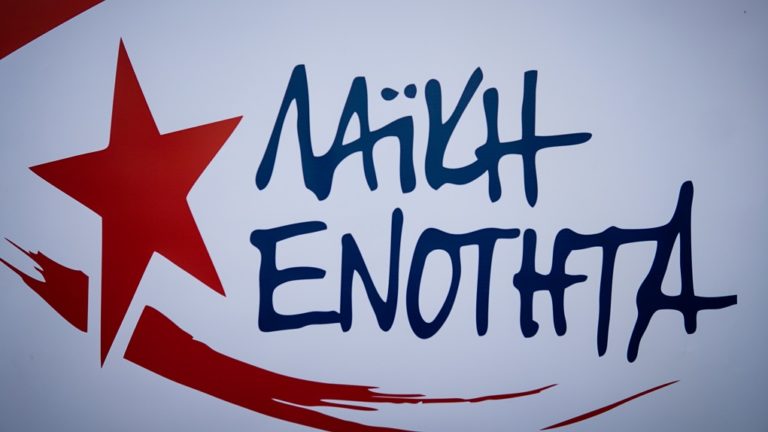 ΛΑΕ: Καταγράφεται μια συντηρητική πολιτική στροφή
