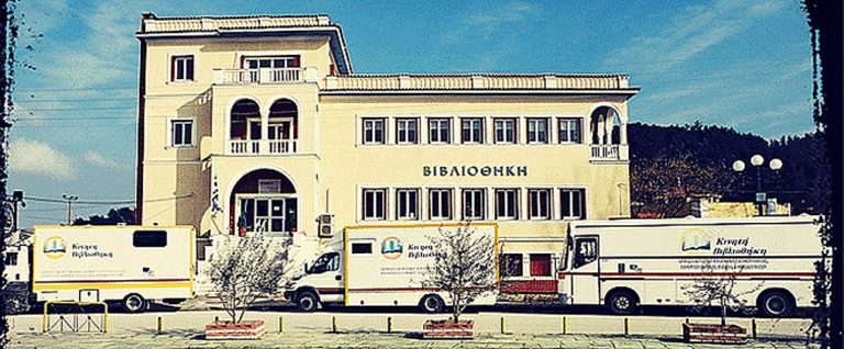 Καβάλα: Δωρεά στη βιβλιοθήκη Ελευθερούπολης