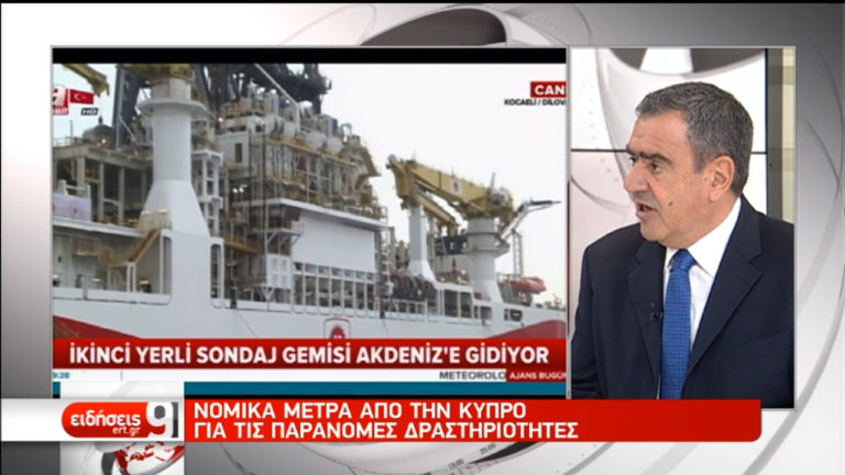 Δεύτερο τουρκικό γεωτρύπανο ανοιχτά των κυπριακών ακτών-Προειδοποιεί για συνέπειες η Λευκωσία (video)