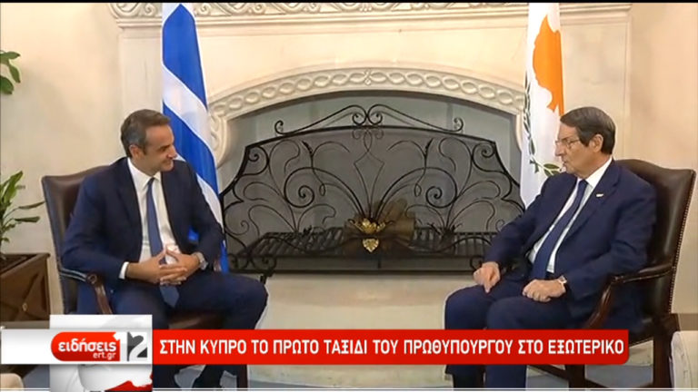 Στην Κύπρο ο πρωθυπουργός-ΑΟΖ Κυπριακό και διμερείς σχέσεις στο επίκεντρο (video)
