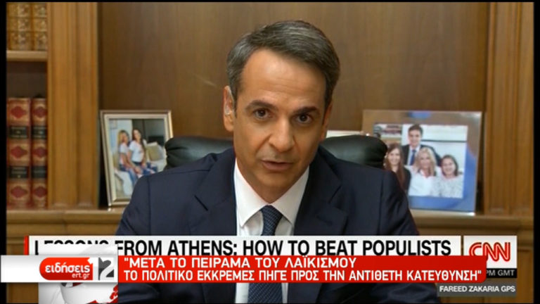 “Οι Έλληνες γύρισαν την πλάτη στον λαϊκισμό και ψήφισαν με την λογική” (Video)