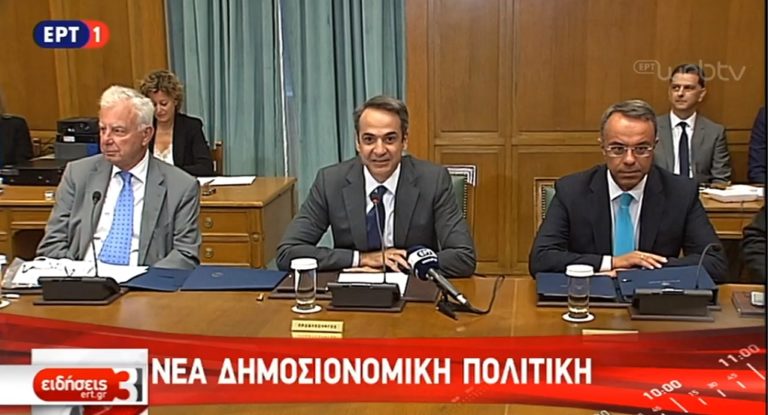 Κ. Μητσοτάκης: Αλλάζει το μείγμα της δημοσιονομικής πολιτικής (video)