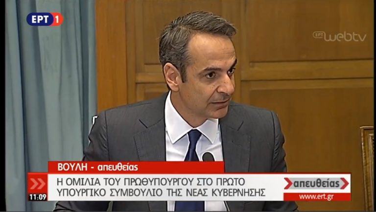 Κ. Μητσοτάκης στο Υπουργικό Συμβούλιο: Είμαστε έτοιμοι-Η δουλειά έχει ξεκινήσει (video)