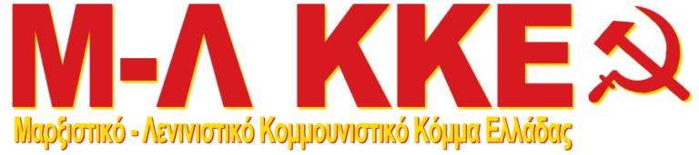 Πολιτικό μήνυμα της υπ. βουλευτή Λέσβου με το Μ-Λ ΚΚΕ Αναστασίας Λεοντή