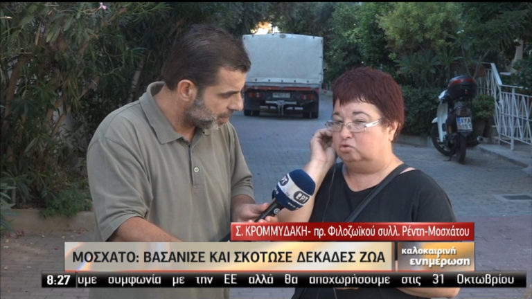 Βρέθηκαν δεκάδες σκελετοί ζώων σε σπίτι στο Μοσχάτο (Video)