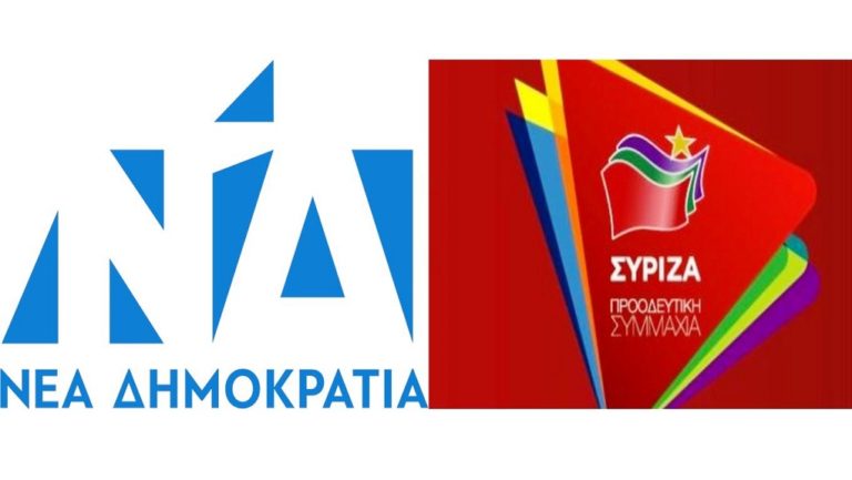 Οι Νομαρχιακές Ν.Δ. και ΣΥΡΙΖΑ για τις εκλογές